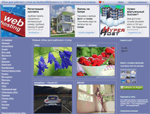 Tablet Screenshot of desktopwallpapers.ru